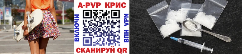 Купить закладки  Полярный  Alpha PVP мука 