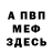 Метадон кристалл VirysCool :3