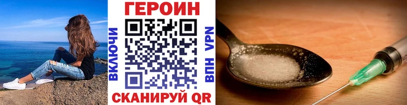 Героин VHQ  Купить где  Полярный 