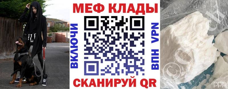 Купить где  Полярный  МЕФ mephedrone 