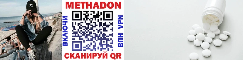 Метадон VHQ  Купить  Полярный 
